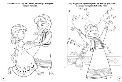 замръзналото кралство картинки за оцветяване елза и ана - Gatankimay